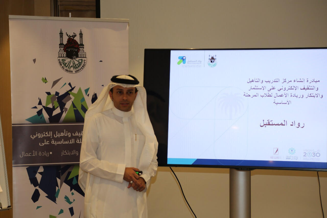 The Future Entrepreneurs Center Organizes Workshop Titled: the Best Practices in the Entrepreneurship education